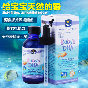 美国 挪威小鱼Nordic Naturals婴幼儿鳕鱼油 婴