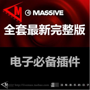 超级电音Dubstep插件Massive.v1.5.0 PC\/MAC