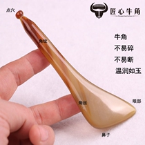 Pluck bar beauty stick Horn home shave artifact facial female face detoxification lymphatic eye scraping plate eye stick