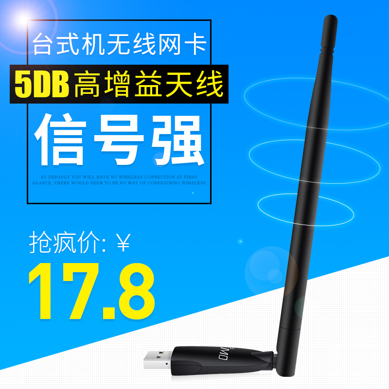 ximo usb无线网卡 台式机笔记本电脑外置wifi信号接收器发射器产品展示图1