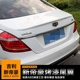 Áp dụng cho 14-18 Geely New Hoàng Đế Emgrand EC7 Emgrand Triệu Sửa Đổi Cú Đấm Miễn Phí ABS Painted Tail Sopida trên