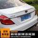 Áp dụng cho 14-18 Geely New Hoàng Đế Emgrand EC7 Emgrand Triệu Sửa Đổi Cú Đấm Miễn Phí ABS Painted Tail