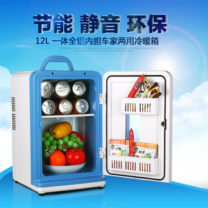 12升车载冰箱车家用迷你小冰箱学生电冰箱便