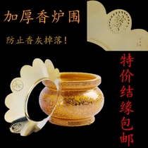 Thickened incense stove cover alloy stove surrounded by a character and a treasure-in-a-water-blocking fragrant ash-and-ash-to-incense stove circumference