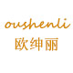 oshenli旗舰店