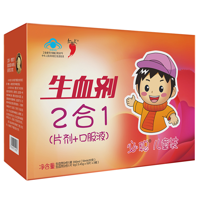 第2件0元]红桃k儿童补血生血剂宝宝补血补铁宝宝贫血补气血口服液_爱