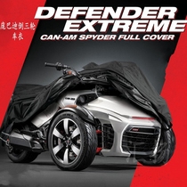 Apply Bombardier BRP inverted tricycle clothes spyder Spider-Man Sport version F3 Administrative version ST car hood car cover