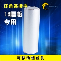 Thickened spot aluminum alloy bed corner bed end metal connection decorative parts radius 18MM inch plate corner