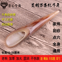 Scraping board horn whole body universal neck facial thin leg back scraping massage massage tool scraping tube