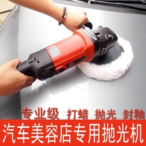 Speed control hand-held car polishing machine waxing machine sealing glaze high-power home car dual-purpose stone leather waxing machine