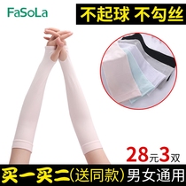 Japanese sun protection cuff mens ice and ice sleeveless sleeves Anti-UV thin section Long style Arm Sleeve Summer Lady