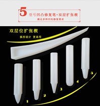 Bump and bump repair pen car depression door wedge double-layer expansion wedge pit repair pen