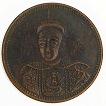 6 Guangxu Dragon Memorial Collection of Silver YuanYuan Ancient Coins Red Copper Ethyl Unitary Year 45mm