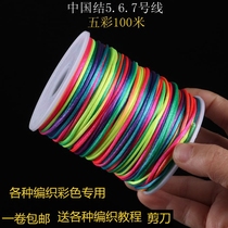 Dragon Boat Festival multicolored rope braided thread Multicolored thread bracelet hand-woven childrens colorful thread five colors of the year of life
