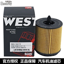 Adapted Buicks new Jungjun Weijun GL8 mai Rubao XL Copaci 950 Andra Opel Saab oil filter
