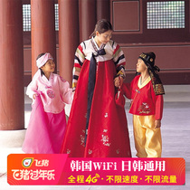 Korean wifi rental Jeju Island 4G Japan and South Korea GM abroad mobile 4G wireless traffic travel egg