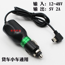E road car charger GPS charger navigator car charger GPS car charger 24V to 5V truck power cord