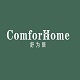 Comforhome 舒为居家居工厂店