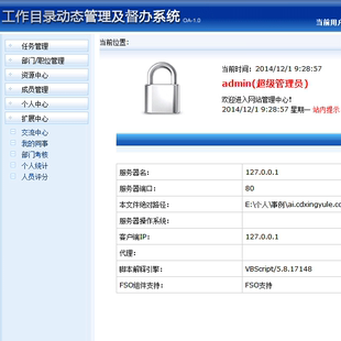 任务发布网站