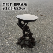 The piano book is a piece of ebony root carving with the shape of the bonsai base stone jade base round solid wood G2