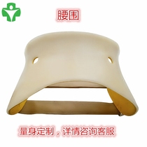 Customized internal eight-character orthotics specific waist back frame waist waist orthosis auxiliary lumbar support brace