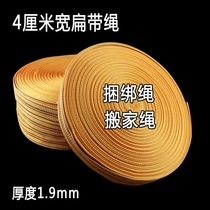 Seal Car Rope Bundled Rope Strapping Rope Flat Strap Rope Tying Strap Woven With Sofa Belt With 4CM Wide Moving Rope