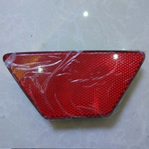 Applicable to special Yat 16 Zhishang XT rear bumper middle reflector retro reflector rear Bar Light accessories