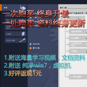 西门子博途人机软件TIA Wincc V13 Prossiona