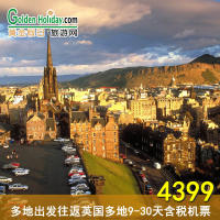 旅行机票:杭州-欧洲罗马\/马德里\/威尼斯\/法兰克