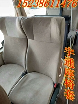 Shenlong Jinlong Golden Travel Bus Seat Cover Yutong Business Seat 35 Seat 51 Bus Coach Seat Cover
