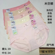 Pregnant women underwear low waist cotton bottom crotch pregnancy non-antibacterial shorts head underwear breathable 4-7 months 8-10