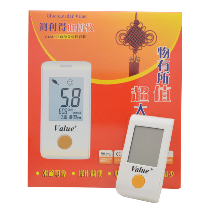 测利得家用血糖仪glm73测利得超值型血糖测试仪测血糖送25条试纸