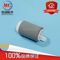 The application of Canon 2200 carton pickup roller 2800 3300 3320 2250 3350 2850 jin zhi lun