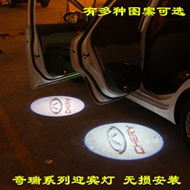 Dedicated to welcome light Dedicated to Chery A1 A3 A5 Qiyun 2 qq3 Ruihu door light projection light modification