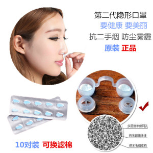 隐形口罩鼻塞雾霾PM2.5甲醛鼻罩防尘鼻炎过敏