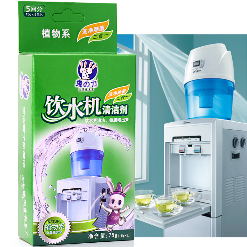 rabbit power 3 water dispenser cleaning detergent scale cleaning teapot sterilization detergent non toxic