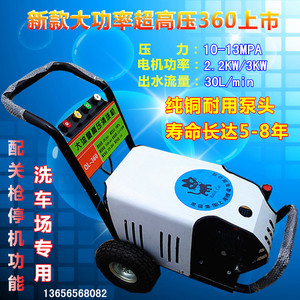 全自动黑猫360超高压清洗机洗车机商用自吸式
