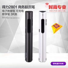 USB-лазерная указка Deli 2801 3R