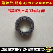 Air conditioning compressor Compressor Pump Head Bearing for Air Conditioning Compressor Bearings of Wuling Light Hongguang Zhengguang Glory Air Conditioning Compressor