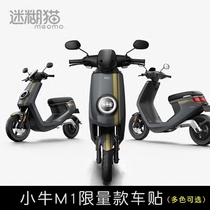 Small Bull electric car m1 M limited edition personality Decorative Pull Caravan Sticker Multicolored Optional