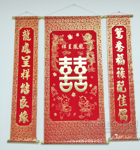 中堂 结婚用品 厦门风俗 闽南婚俗 厦门婚庆用品男方必备 中堂 母舅联