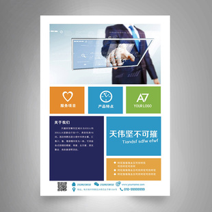 a4a5a3dm单页折页彩页机械免费设计宣传单设计广告出国印刷三彩印打印做传单制作图片