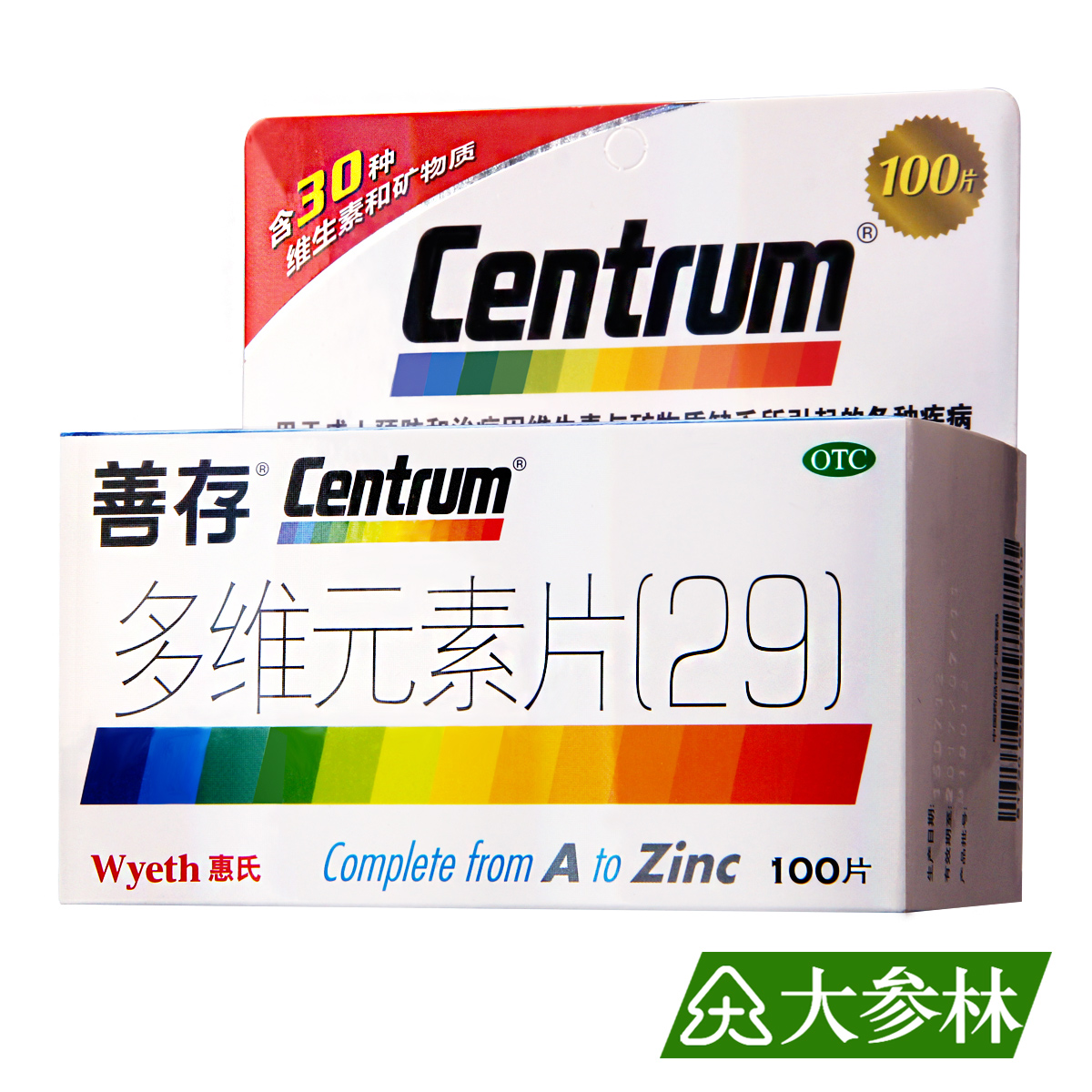 善存多维元素片2960片centrum惠氏成人补充复合维生素