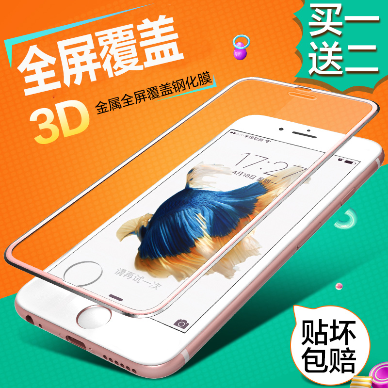 iphone6s钢化玻璃膜苹果7全屏全覆盖6 plus抗蓝光3D曲面手机贴膜产品展示图2