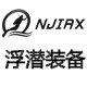 NJIAX浮潜官方店