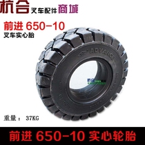 Forklift accessories Forward 6 50-10 forklift solid tyres 650-10 28 * 9-15 (forward) 502