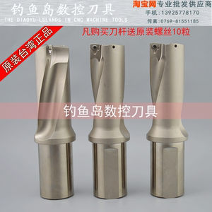 舍弃式快速钻加工中心U钻 喷水钻孔加工刀具三