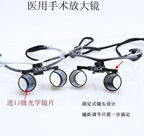 Dental magnifying glass 2 5 times 3 5 times oral root canal hospital surgical magnifying glass surgery dental technician