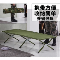 Marching bed Portable bed Lunch break bed Nap bed Office household folding bed Escort bed Canvas bed Reinforced adult
