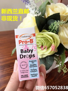 兰直邮Radiance Pro-B液体婴幼儿益生菌滴剂